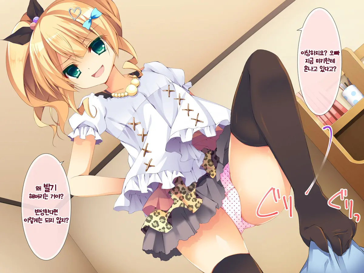 Oniichan Tte Hontou Ni Saitei No Kuzu Da Ne
